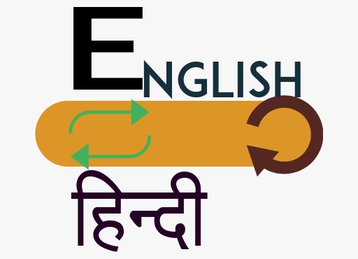 Download Best Hindi to English translator application.